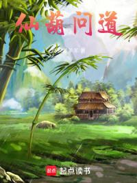 修仙：宝葫芦助我长生